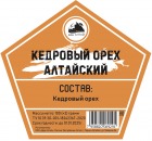 Дед Алтай - Набор трав и специй КЕДРОВЫЙ ОРЕХ АЛТАЙСКИЙ