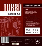 Дед Алтай - Дрожжи спиртовые TURBO 48